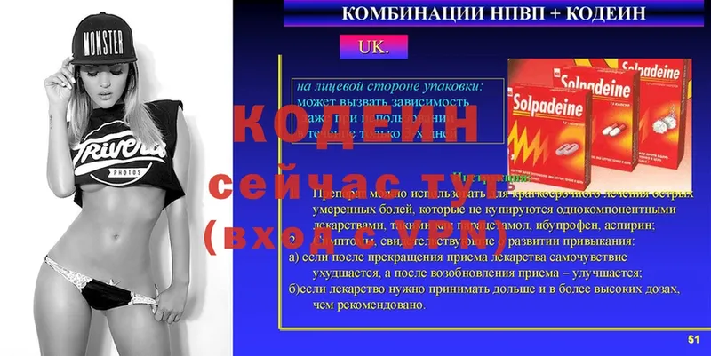 Кодеин напиток Lean (лин)  mega вход  Десногорск 